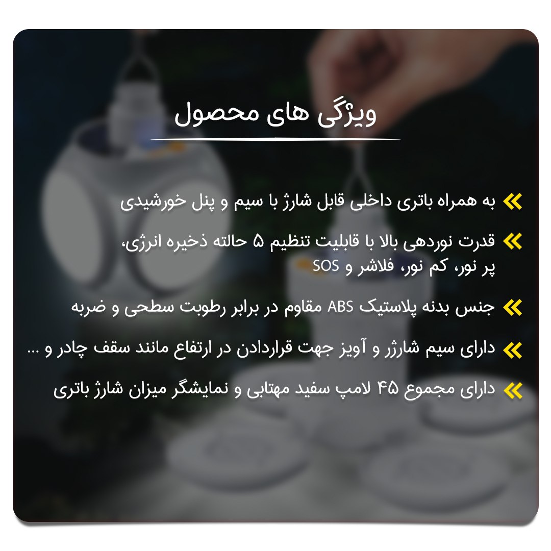 لامپ خورشیدی