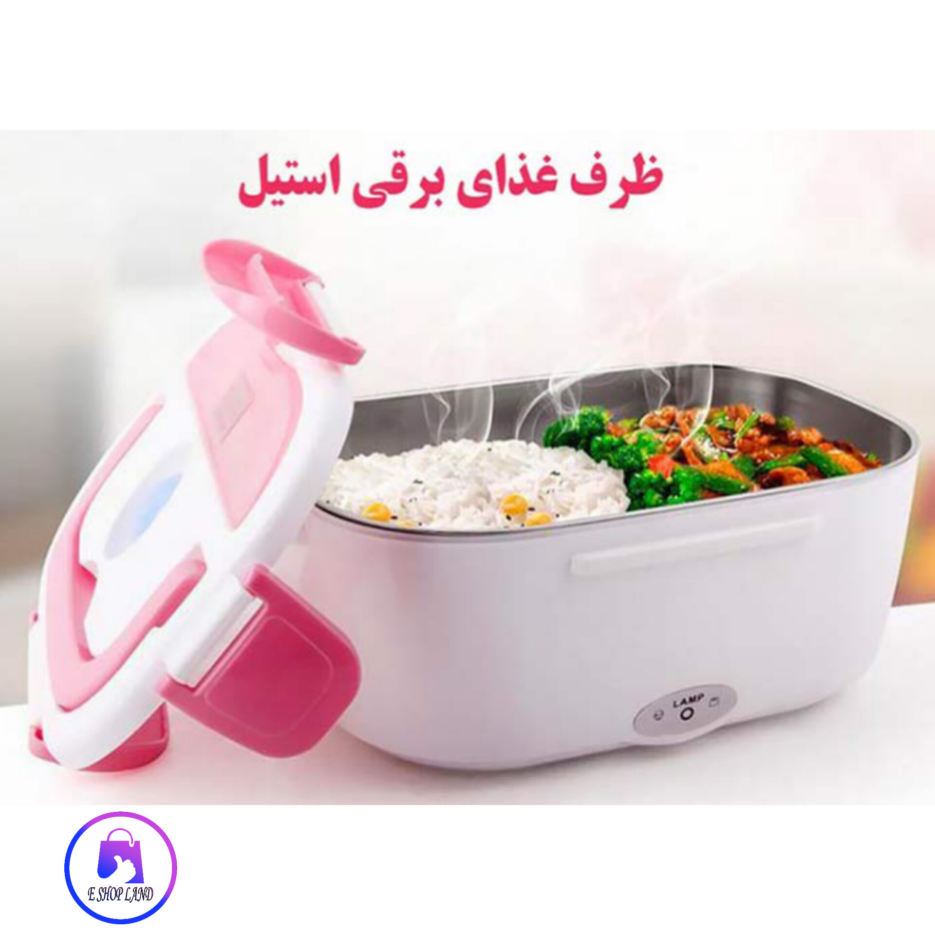 ظرف غذای برقی