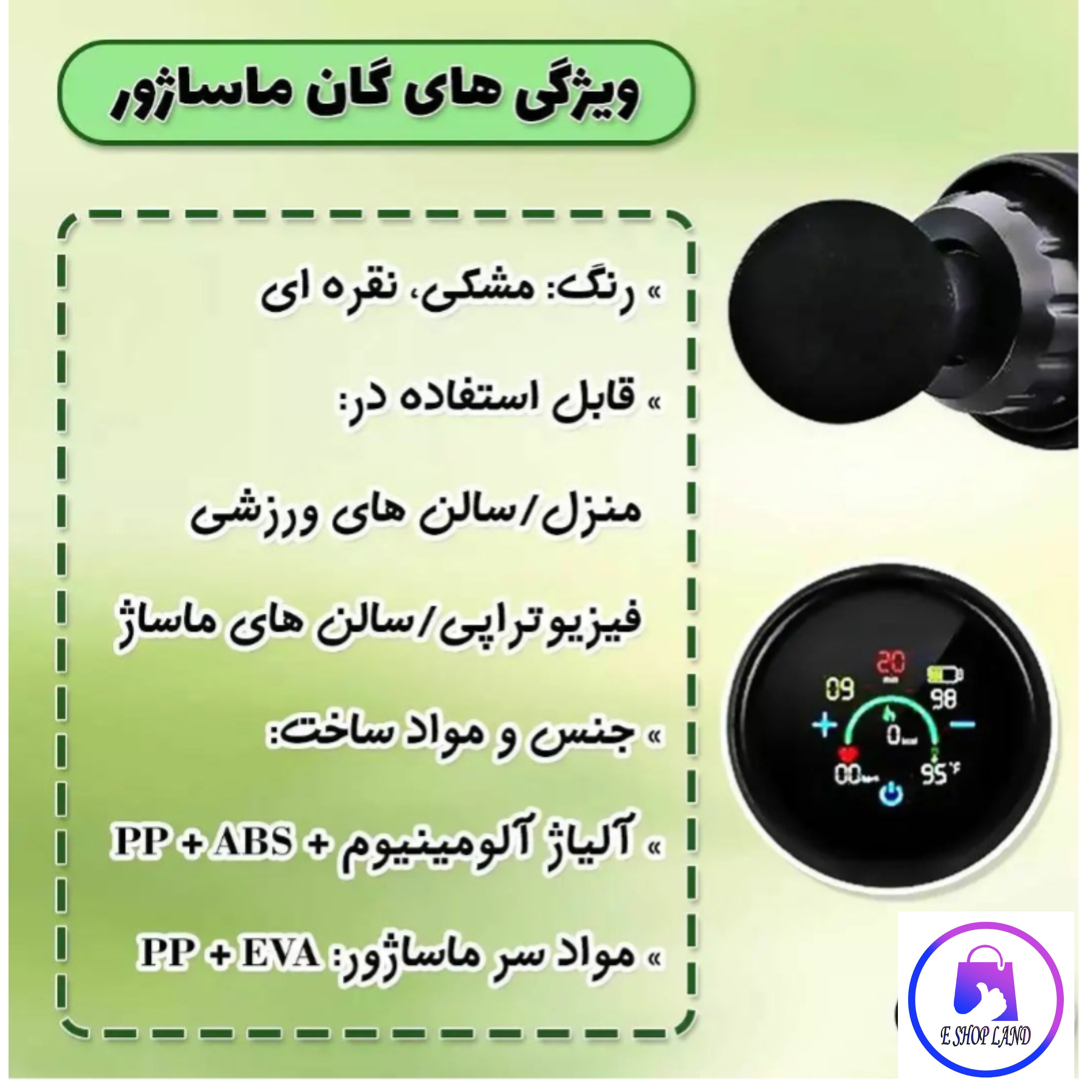 ماساژور