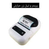 پرینتر لیبل زن