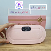 ماساژور درد قاعدگی