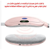 ماساژور درد قاعدگی