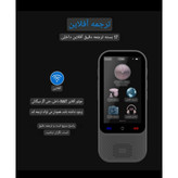 مترجم هوشمند