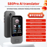 مترجم هوشمند