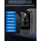 مترجم هوشمند