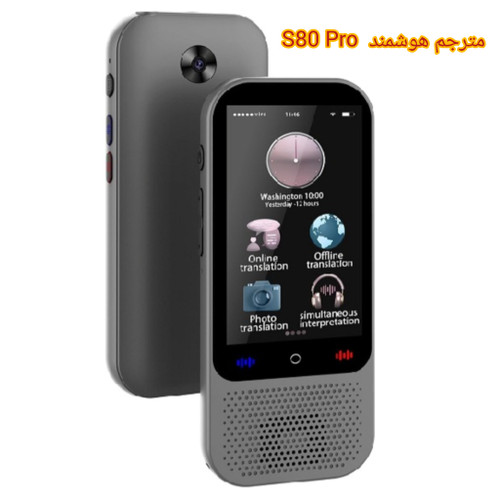 مترجم هوشمند